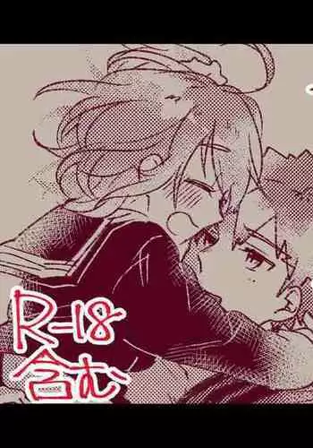 [Ponta] Muramasa Ojii-chan to Gudako-chan no Honobono Jiji Mago Nikki 5 (Fate/Grand Order)