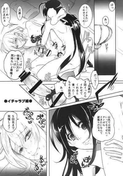 とろける鯰骨