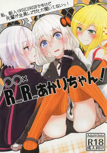 (Kono Koe Todoke, Tsuki made mo Yon) [Yousei Imagination (Ketama)] Round-Robbin Akari-chan! (VOICEROID)