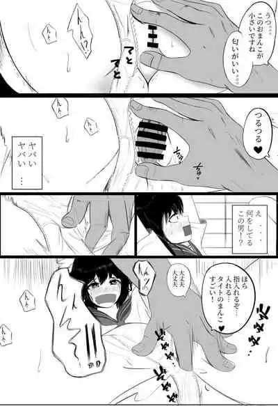 レイプしたい