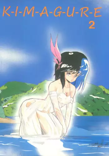 [ABC Kikaku (Akihabara Nobuyoshi, Matsutake-kun,Nase Tomohide)] K-I-M-A-G-U-R-E 2 (Kimagure Orange Road)