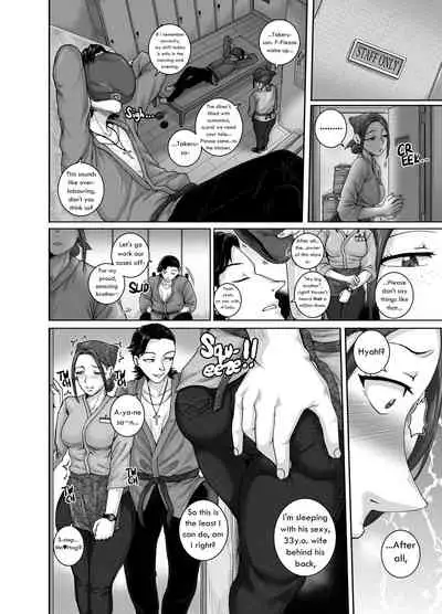 愛憎食堂