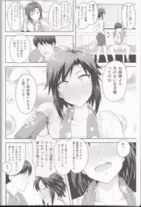 (C87) [PLANT (Tsurui)] Makoto to Training! 2 (THE IDOLM@STER)