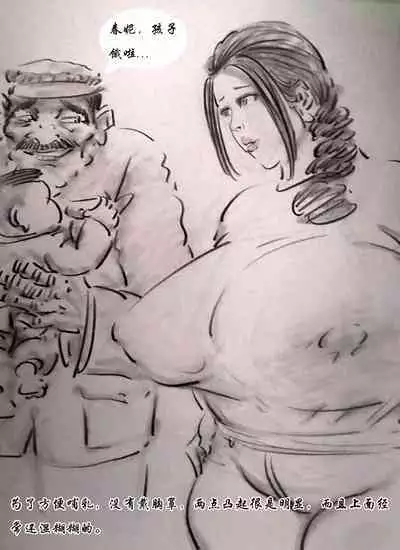 扒灰