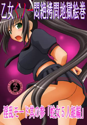 [Asanoya (Kittsu)] Otome Kunoichi Monzetsu Goumon Jigoku Emaki - Inran Mode Sono San "Hebionna 5-ningumi Hen" (Senran Kagura) [Digital]