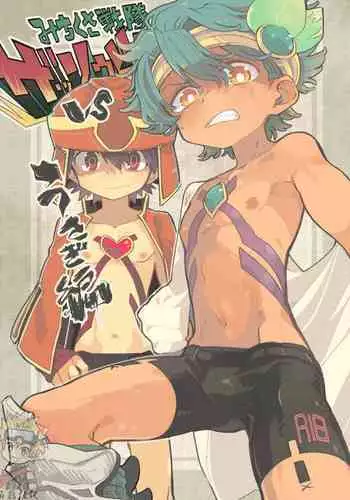 (ShotaFes 5) [Shoshosho Frontier (Ocha)] Michikusa Sentai Zassouger vs Usagi Hen | 道草战队VS兔子篇 [Chinese] [萌磊汉化]