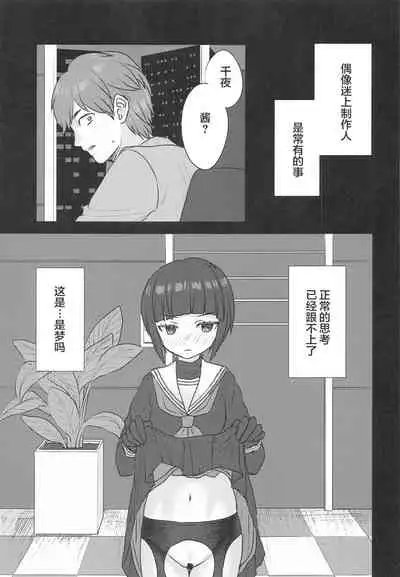 Subete, Omae no Sei.