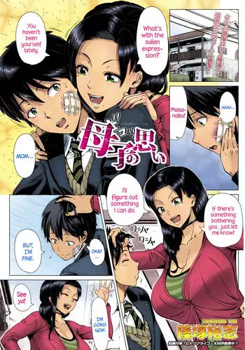 [Shinozuka Yuuji] Oyako no Omoi | A Mother's Love (COMIC TENMA 2016-03) [English] =TLL + CW= [Colorized] [Decensored]